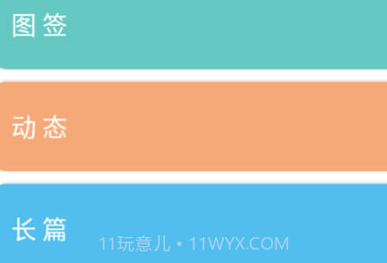 微纪v1.2.12截图