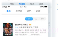 七七影视大全免费追剧V2.1.9截图