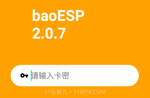 小微国体ESPv2.1.8截图