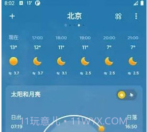 嘀嗒天气v1.0.11截图