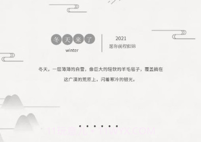 微信年度账单生成2023v1.6截图