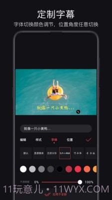 轻剪v2.5.10截图