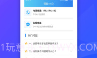 手机聊天记录恢复软件V3.6截图