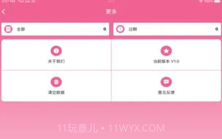 我的美妆箱V1.0.8截图