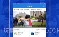 云南通·腾冲市V3.0.8截图
