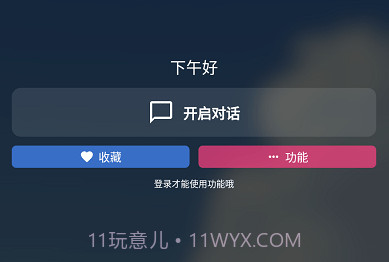 腕能精灵v1.0.8截图