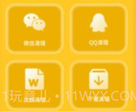金猪清理大师v1.0.8截图