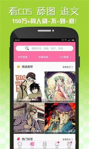 哎哟绅士5.10截图