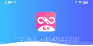 拍易记账v1.7截图