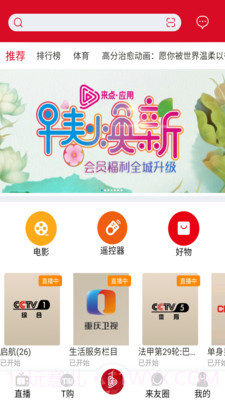 来点3.5.13截图