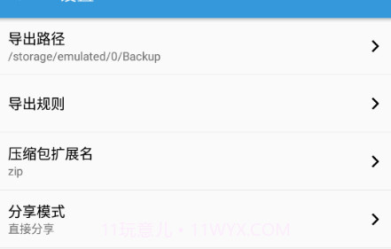 茄子文件快传v16 鐎瑰宕渧1.10截图