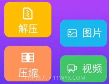 解压缩宝v4.0.0.10截图