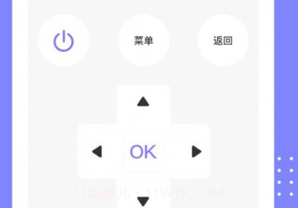 格美遥控器v1.0.6截图