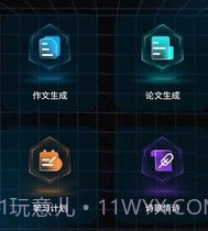 ai对话论文生成器v1.0.8截图