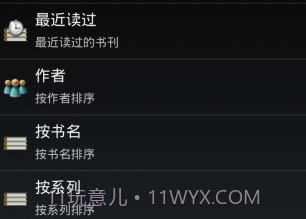 FBReader PDF插件v2.2.5截图