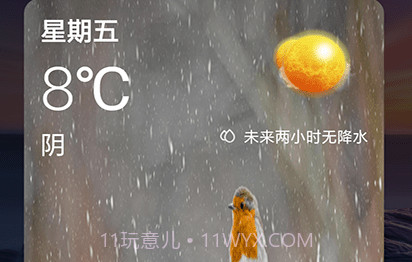 啊噢天气预报v1.0.5截图