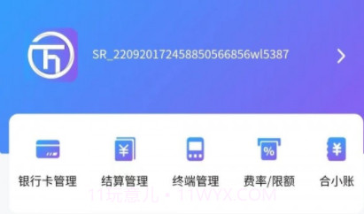 万联创富商户端v1.0.9截图