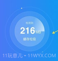 老王手机优化v1.0.8截图