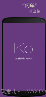基础韩语口语v2.4.13截图