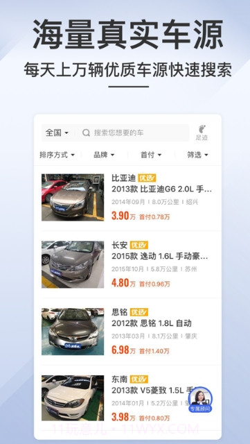 优选车二手车v1.0.14截图