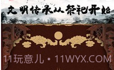 祭祖堂V1.7截图