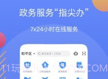辽阳政务服务网v2.11.6截图