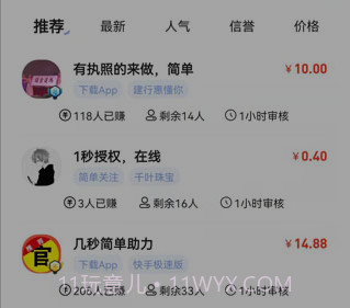 熊猫赚赚V0.0.0.12截图