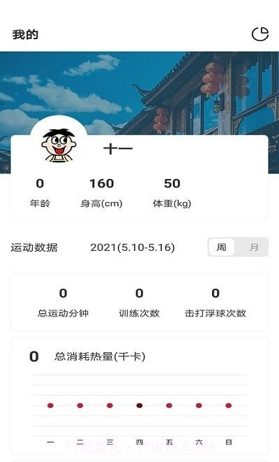 操舞AI1.0.8截图