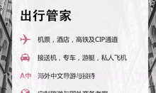 宾至黑卡(机票预订平台)V1.1.1 V1.1.9截图