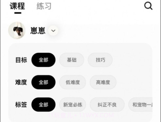 宠物记v1.0.12截图