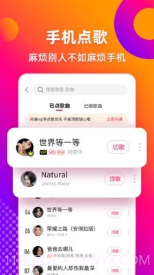 多唱v2.2.12截图