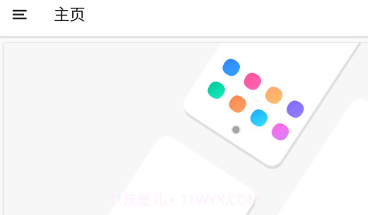 Nature图标包V2.1.0.7截图