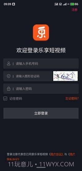 乐享短视频1.0.13截图