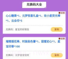 元梦之星礼包工具v1.0.13截图