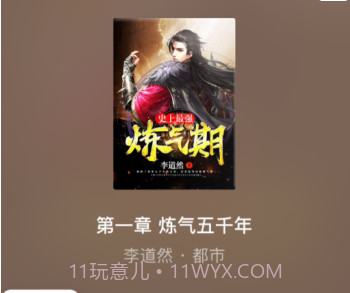 番茄畅听v1.16截图