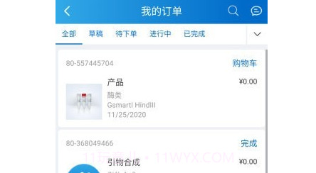 金唯智v1.1.9截图
