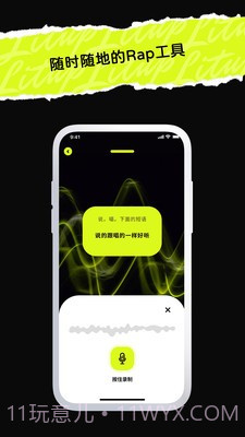 唱造v1.0.15截图