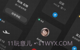 hicar智行v12.2.0.8截图
