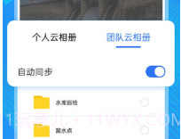 元道经纬相机老版本V5.5.8截图
