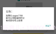 猪妖取关软件V1.8截图