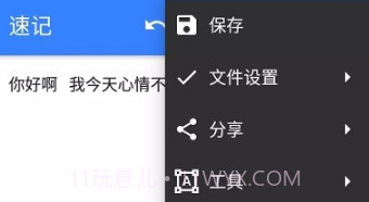 小麻雀笔记v1.1.3.14截图
