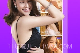 火花直播交友v2.2.9截图
