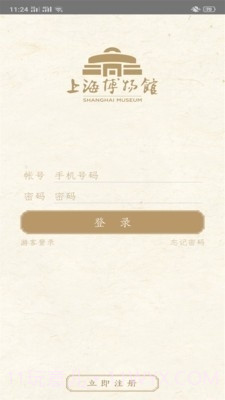 上海博物馆2.10截图