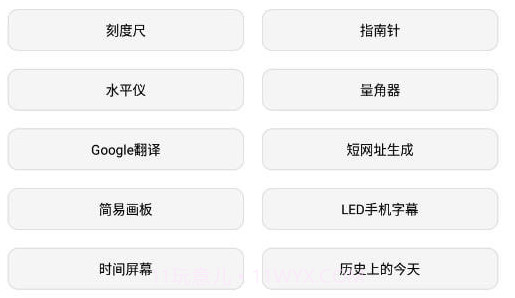 宇宙工具箱v1.2.12截图