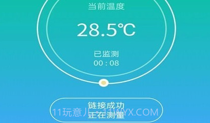 大白守护v1.0.11截图