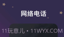 MarsQin聊天v0.11截图