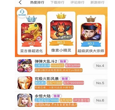 9344手游盒子v4.1.13截图