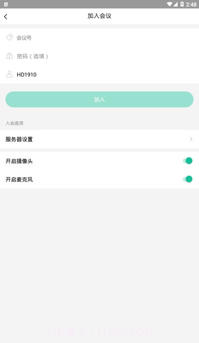 新视通v1.0.7截图