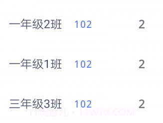 校视通智慧校园v3.1.7.12截图