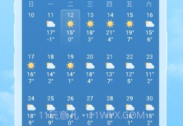随行天气预报v1.0.5截图